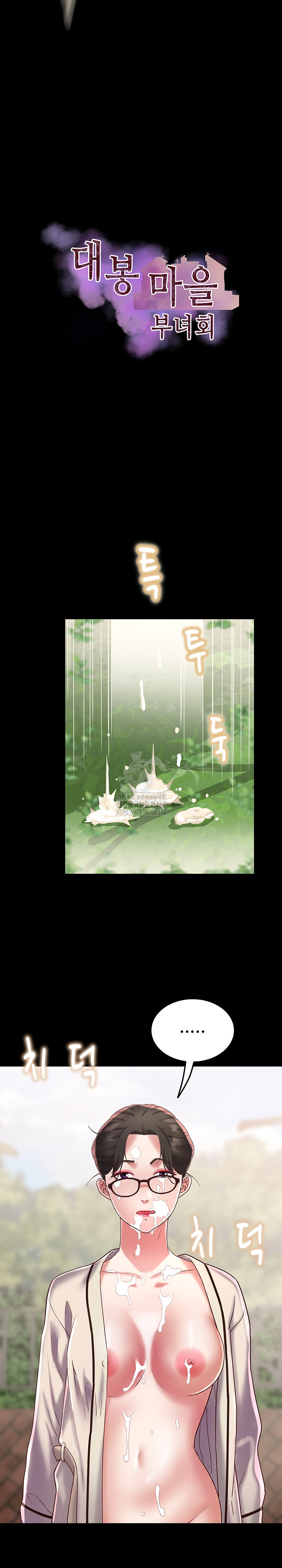 Daebong Village Women’s Association Raw - Chapter 20 Page 5