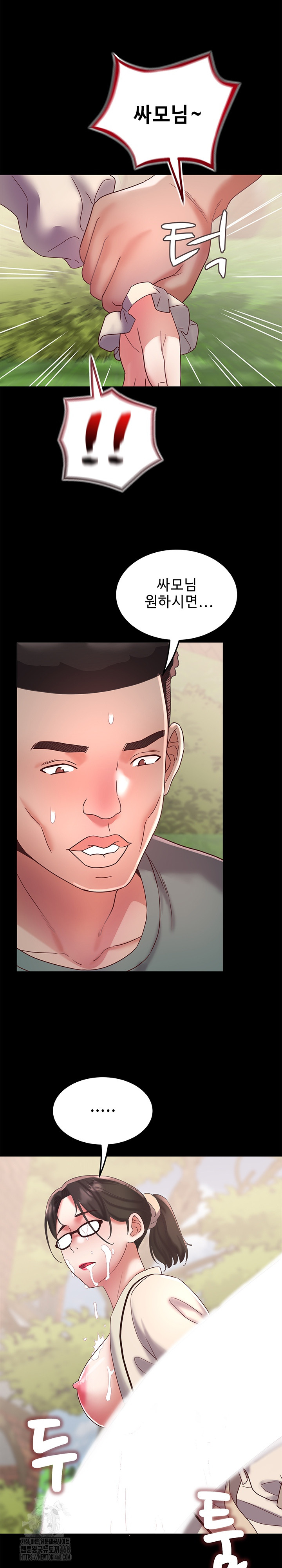 Daebong Village Women’s Association Raw - Chapter 20 Page 6