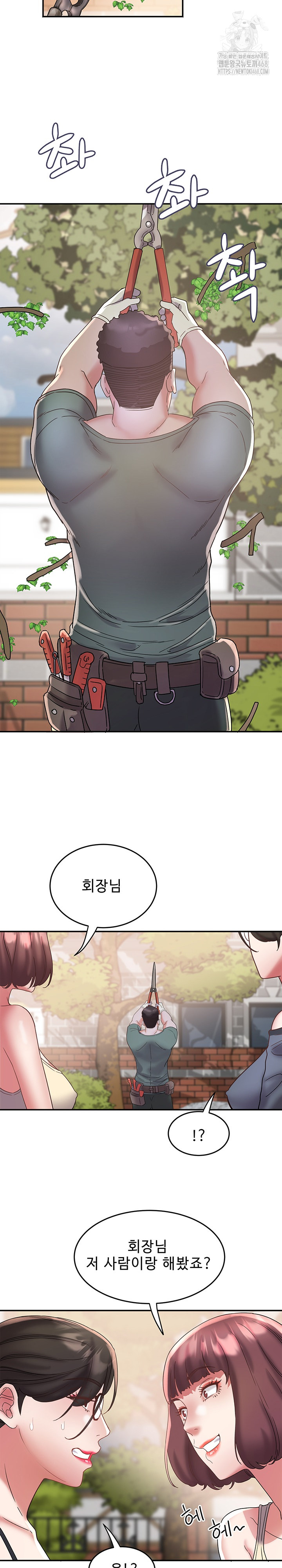 Daebong Village Women’s Association Raw - Chapter 20 Page 8