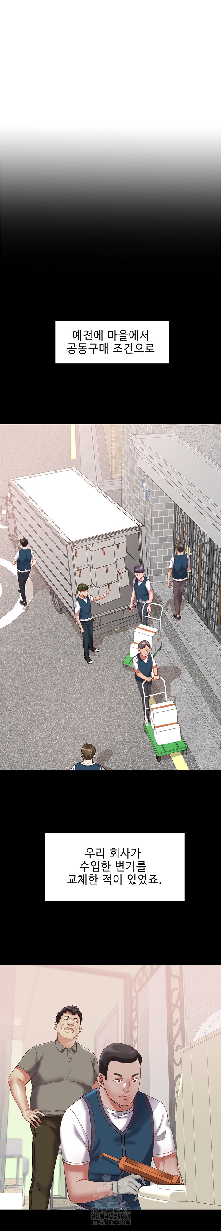 Daebong Village Women’s Association Raw - Chapter 21 Page 12