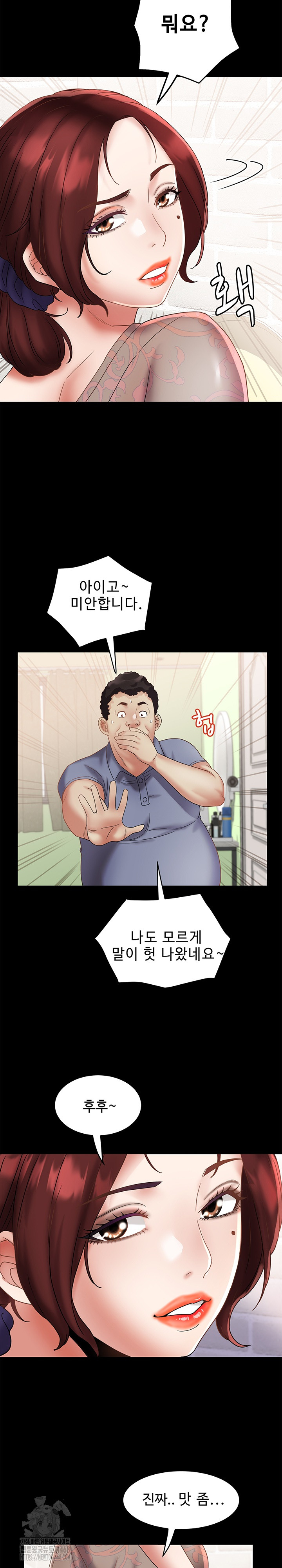 Daebong Village Women’s Association Raw - Chapter 21 Page 20