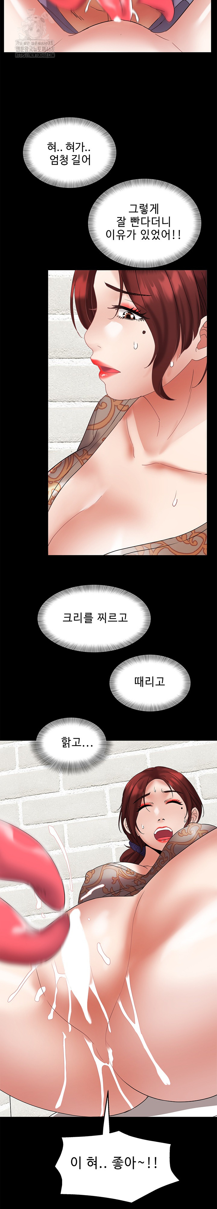 Daebong Village Women’s Association Raw - Chapter 21 Page 25