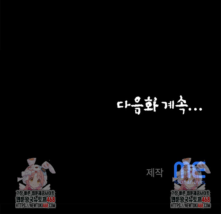 Daebong Village Women’s Association Raw - Chapter 21 Page 27