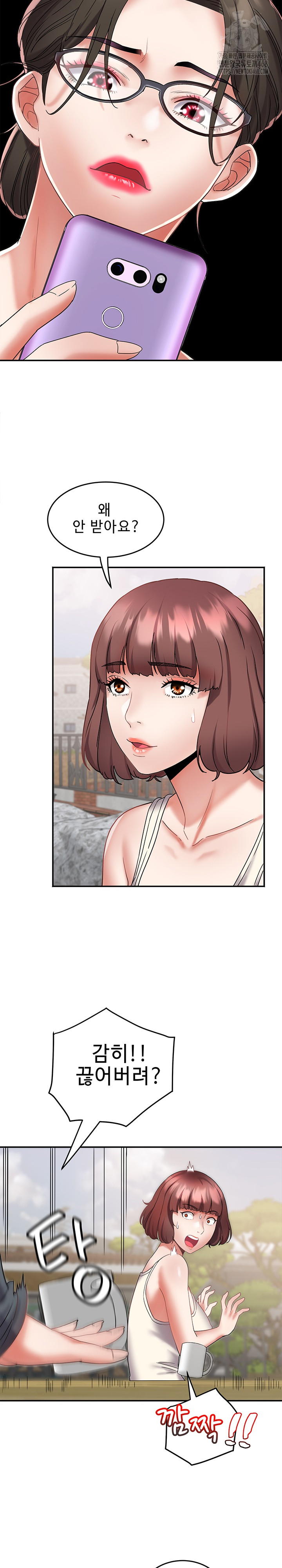 Daebong Village Women’s Association Raw - Chapter 21 Page 5