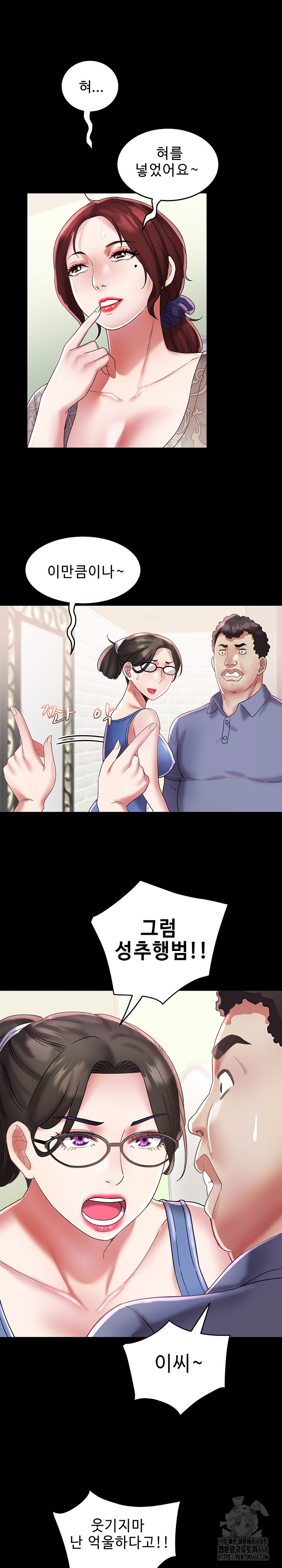 Daebong Village Women’s Association Raw - Chapter 22 Page 10