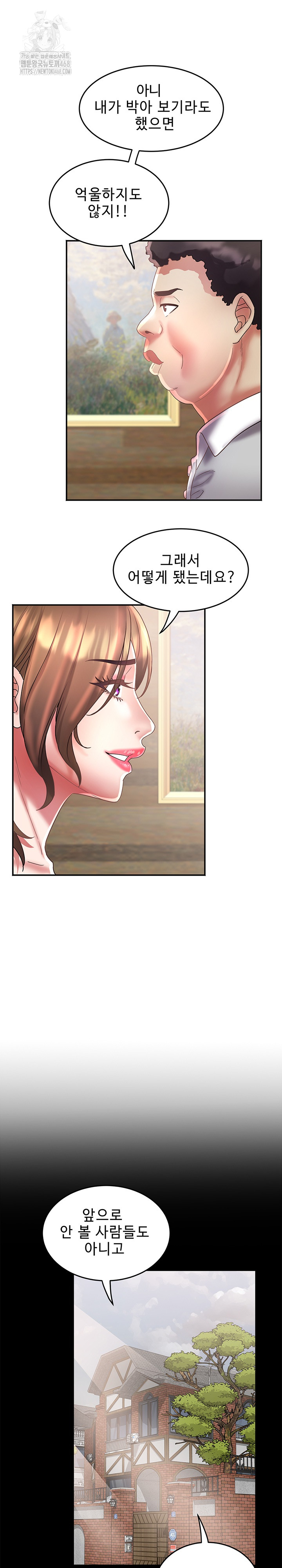 Daebong Village Women’s Association Raw - Chapter 22 Page 12