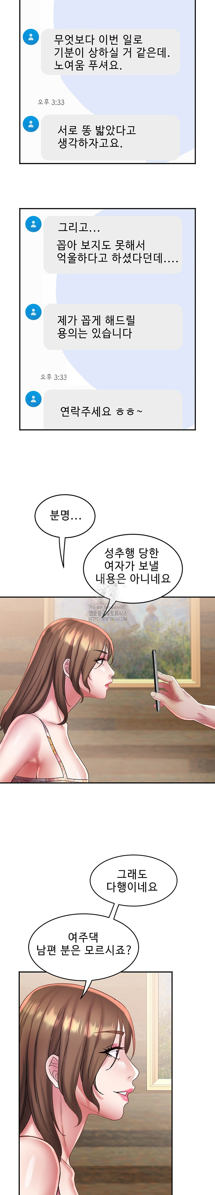 Daebong Village Women’s Association Raw - Chapter 22 Page 15