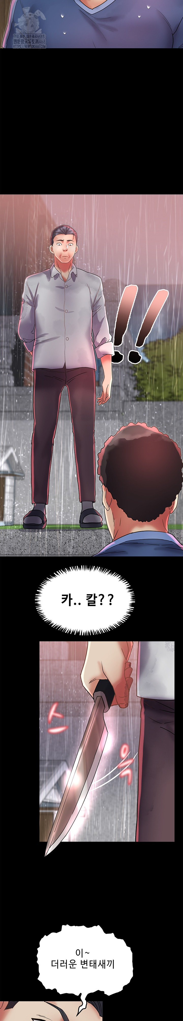 Daebong Village Women’s Association Raw - Chapter 22 Page 18