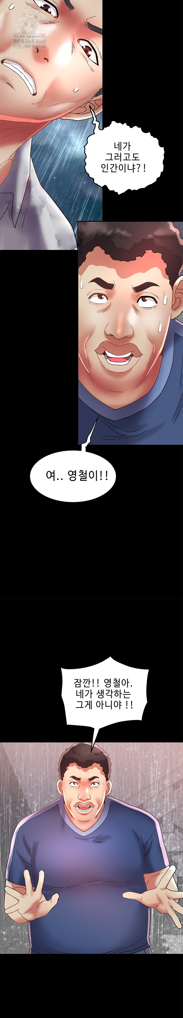 Daebong Village Women’s Association Raw - Chapter 22 Page 19