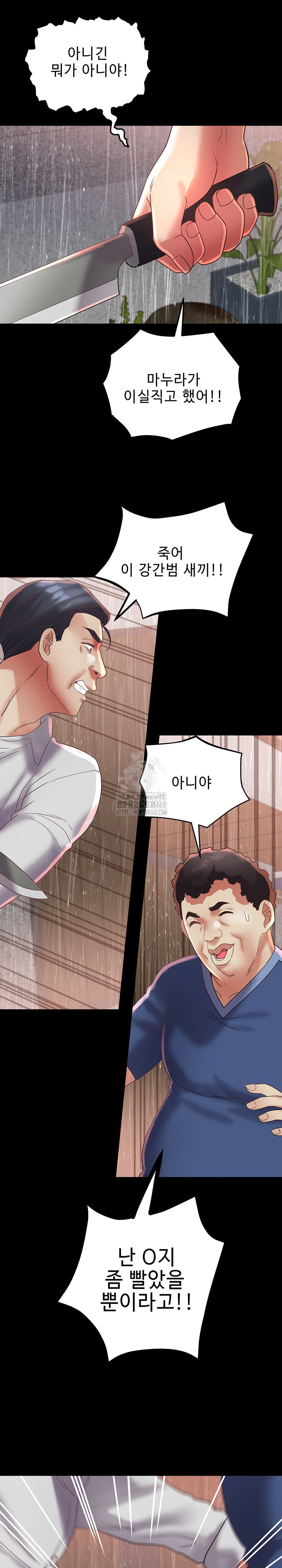 Daebong Village Women’s Association Raw - Chapter 22 Page 20