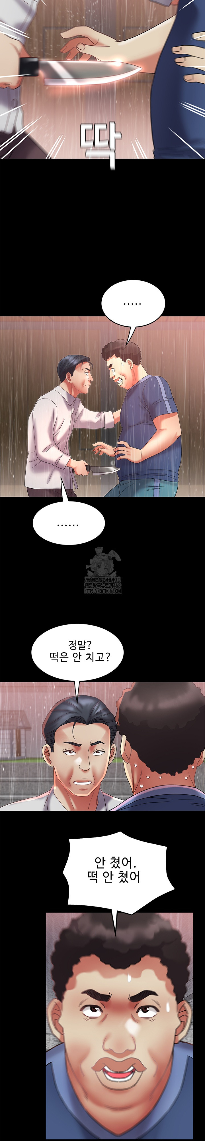 Daebong Village Women’s Association Raw - Chapter 22 Page 21
