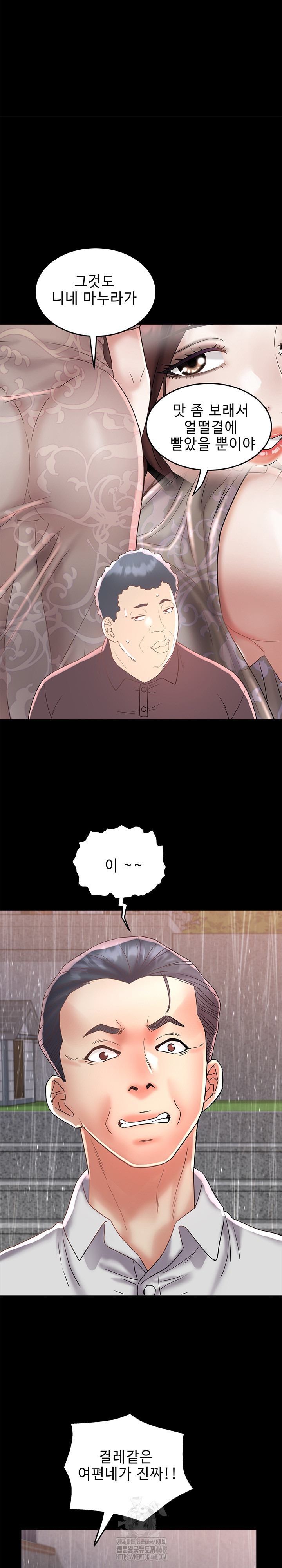 Daebong Village Women’s Association Raw - Chapter 22 Page 22