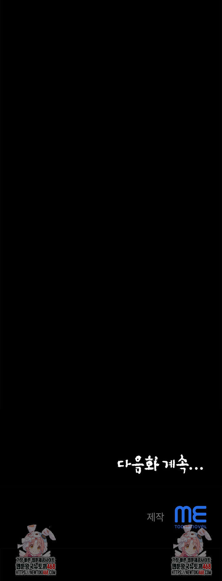 Daebong Village Women’s Association Raw - Chapter 22 Page 26