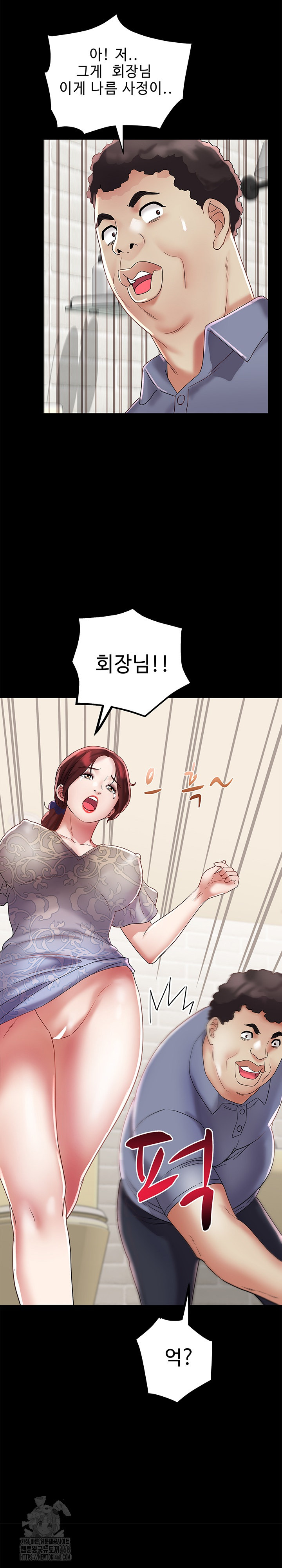 Daebong Village Women’s Association Raw - Chapter 22 Page 6