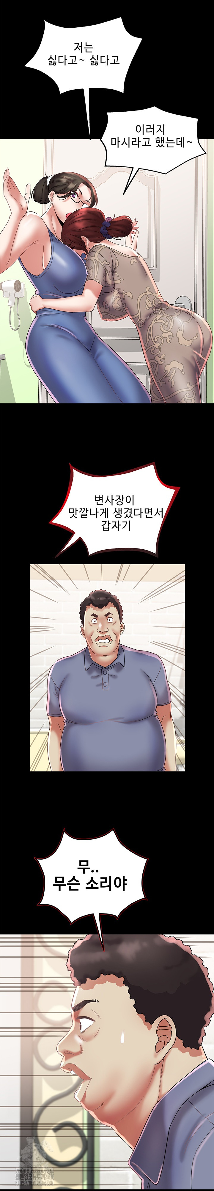 Daebong Village Women’s Association Raw - Chapter 22 Page 7