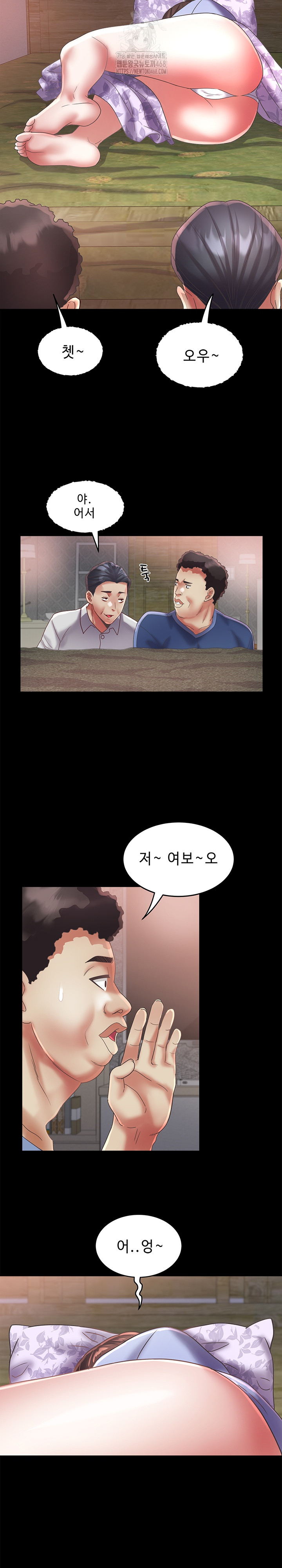 Daebong Village Women’s Association Raw - Chapter 23 Page 10