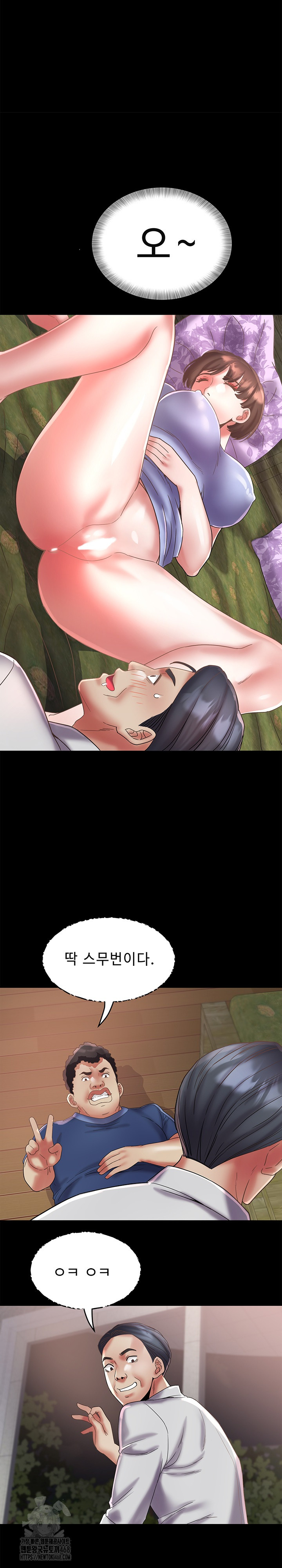 Daebong Village Women’s Association Raw - Chapter 23 Page 12