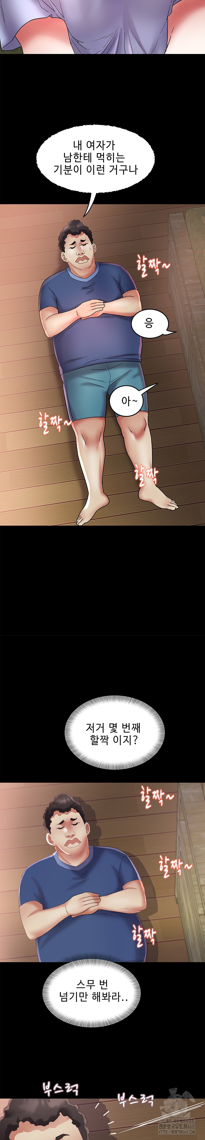 Daebong Village Women’s Association Raw - Chapter 23 Page 14