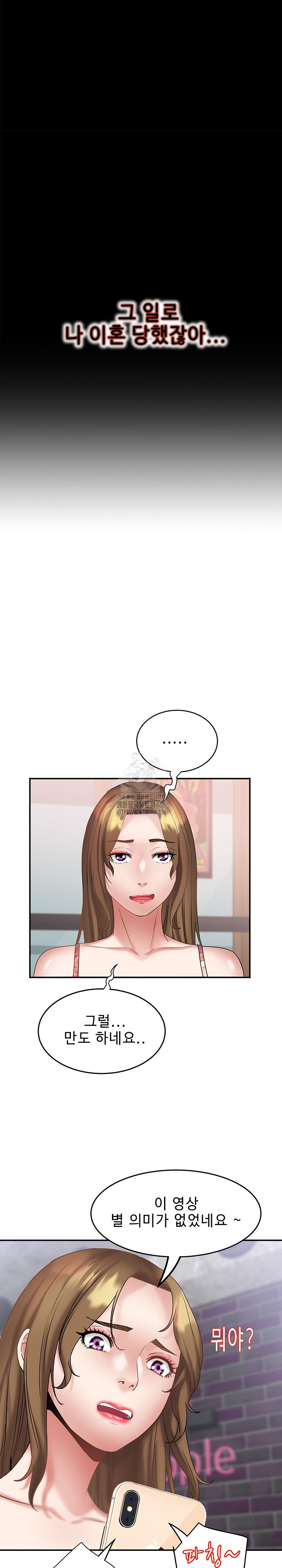 Daebong Village Women’s Association Raw - Chapter 23 Page 22