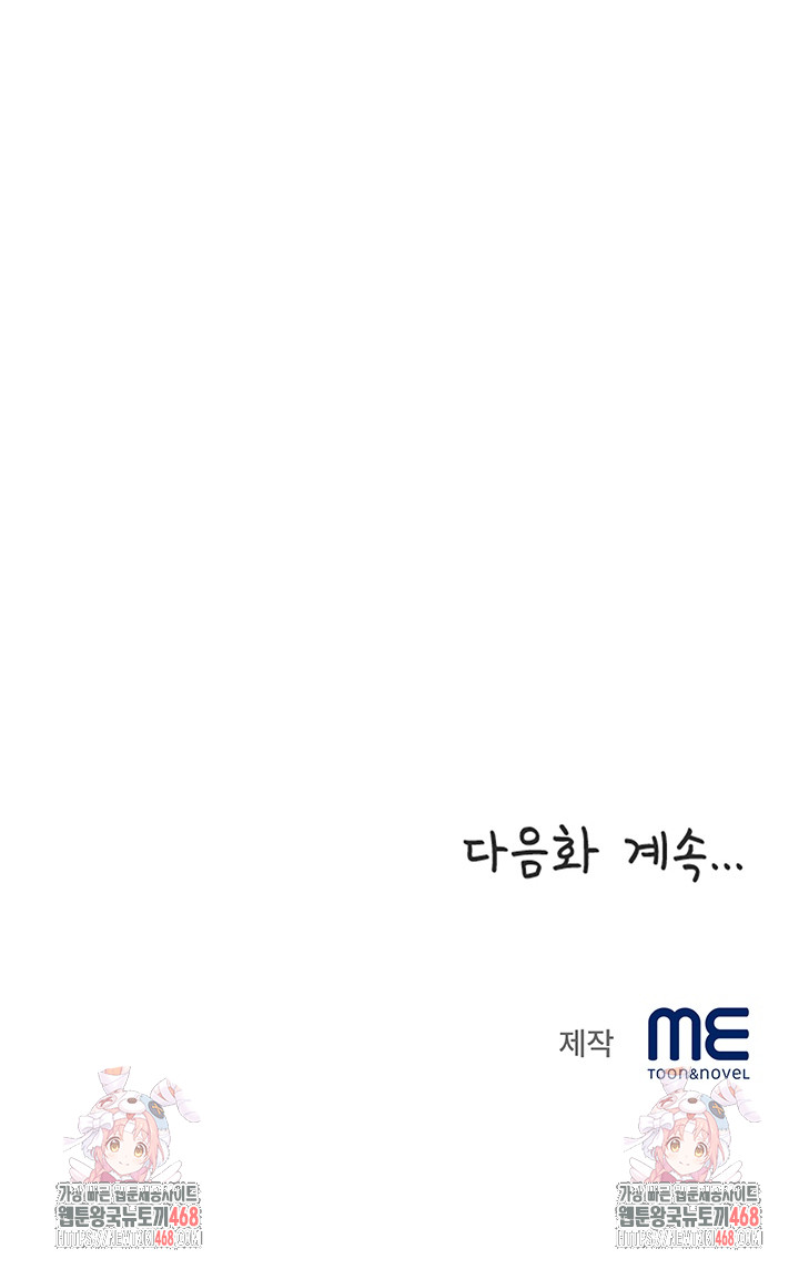 Daebong Village Women’s Association Raw - Chapter 23 Page 25