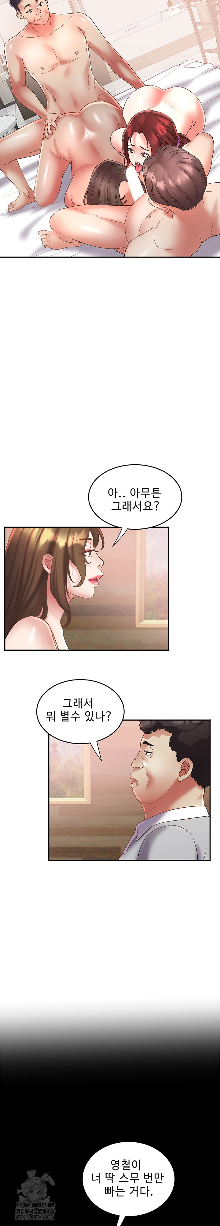 Daebong Village Women’s Association Raw - Chapter 23 Page 5