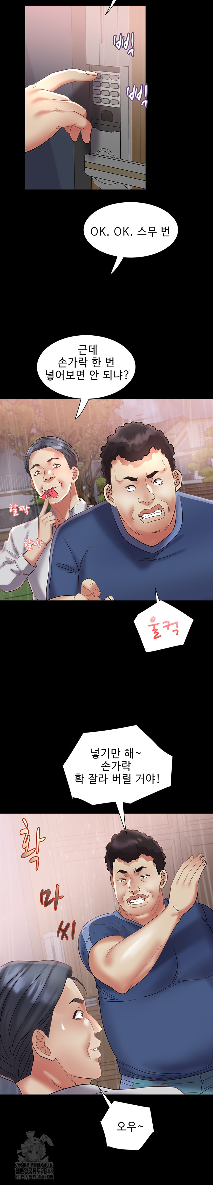 Daebong Village Women’s Association Raw - Chapter 23 Page 6