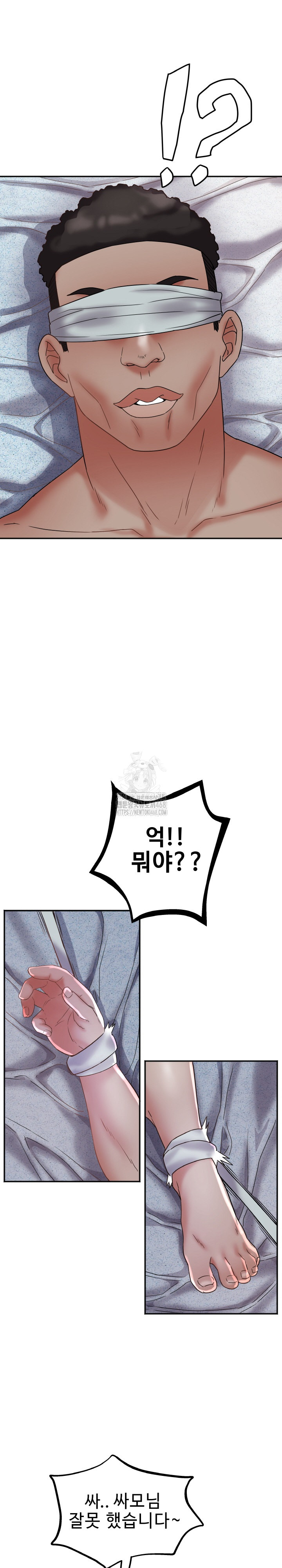 Daebong Village Women’s Association Raw - Chapter 25 Page 14