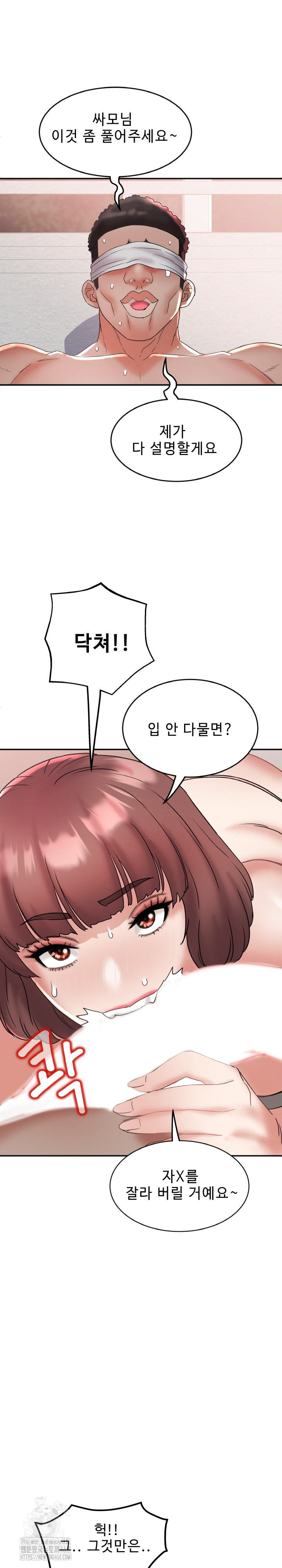 Daebong Village Women’s Association Raw - Chapter 25 Page 16