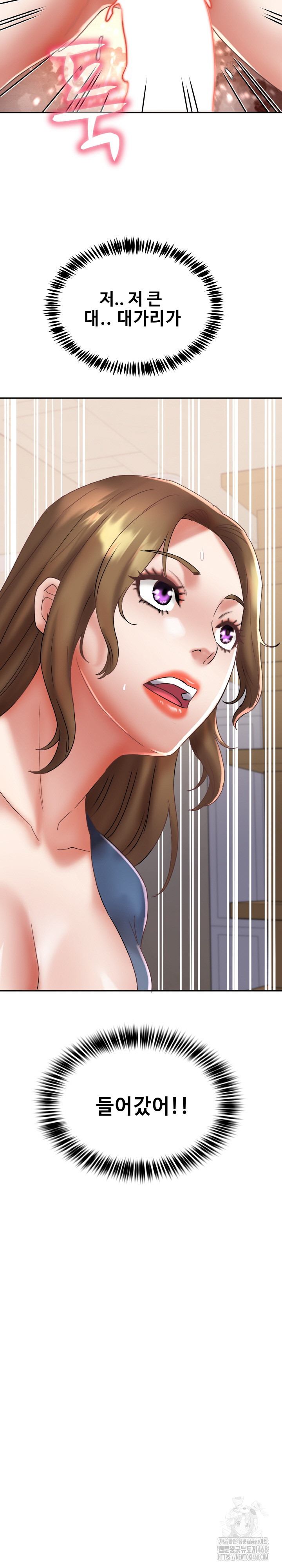 Daebong Village Women’s Association Raw - Chapter 25 Page 25