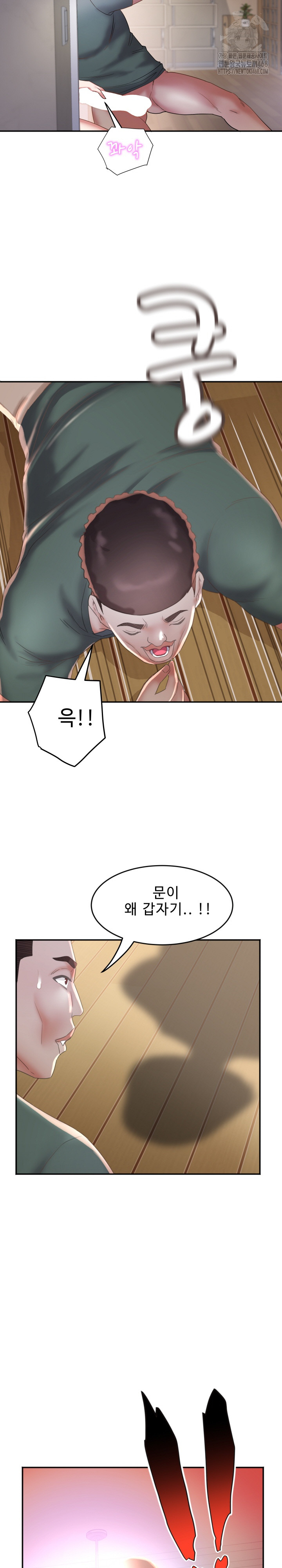 Daebong Village Women’s Association Raw - Chapter 25 Page 3