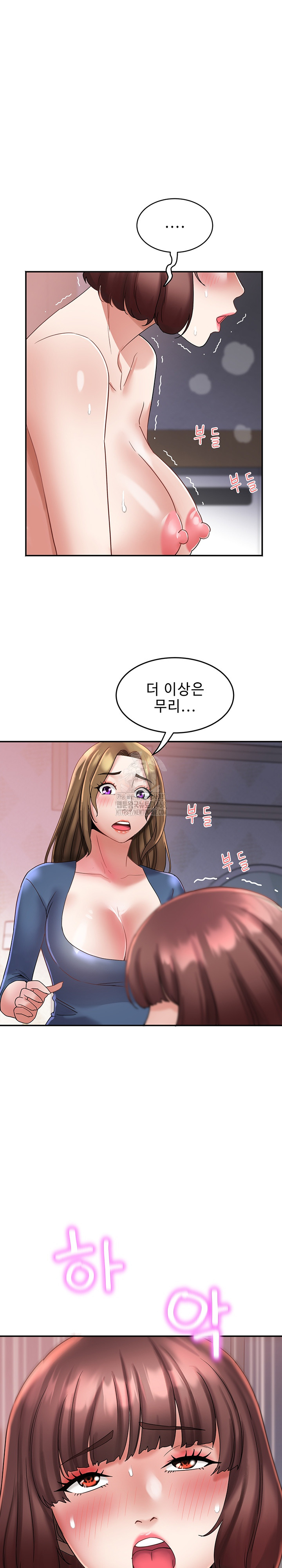 Daebong Village Women’s Association Raw - Chapter 26 Page 12