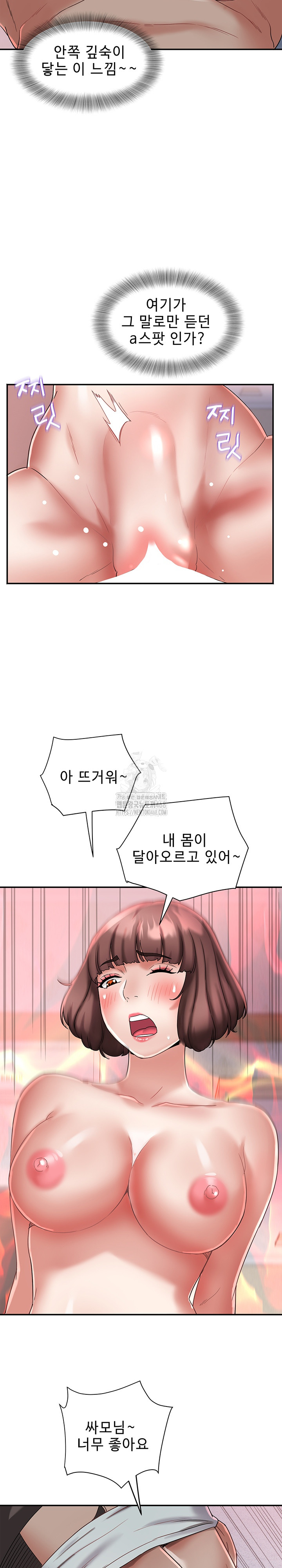 Daebong Village Women’s Association Raw - Chapter 26 Page 15