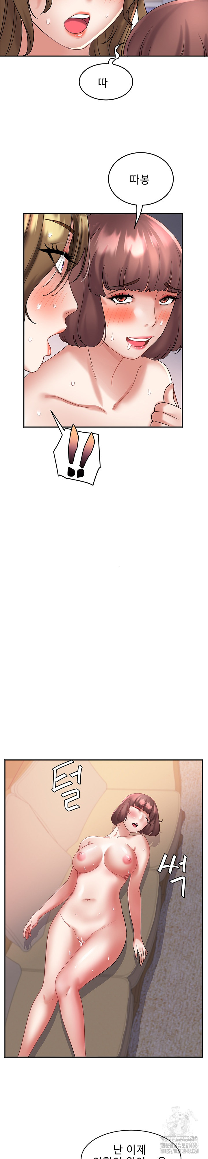 Daebong Village Women’s Association Raw - Chapter 26 Page 25