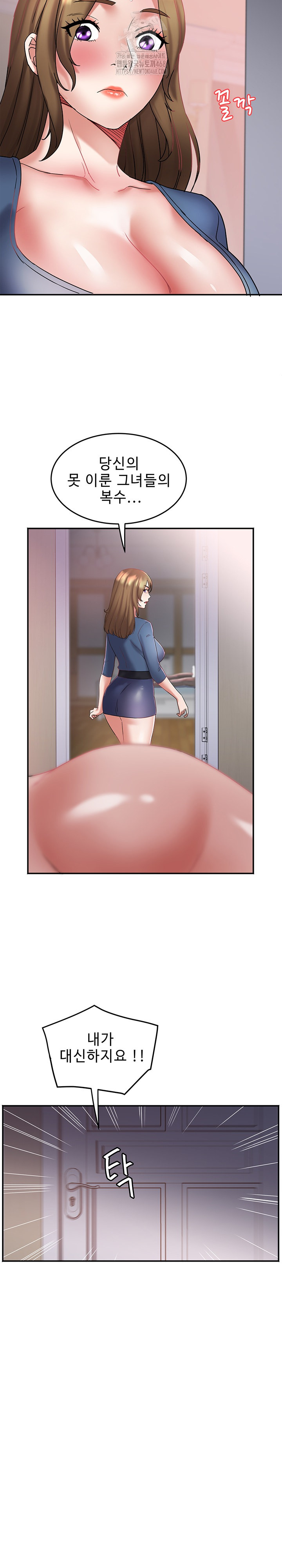 Daebong Village Women’s Association Raw - Chapter 26 Page 27