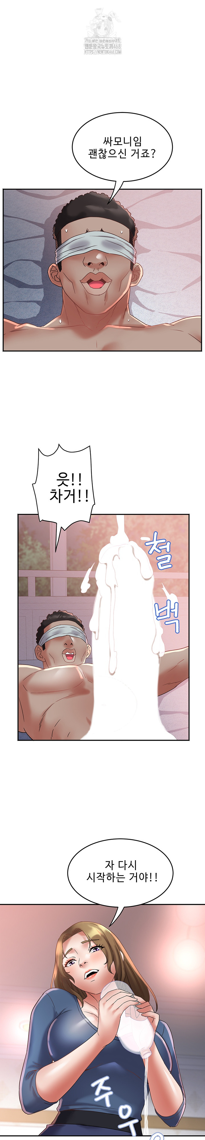 Daebong Village Women’s Association Raw - Chapter 26 Page 28