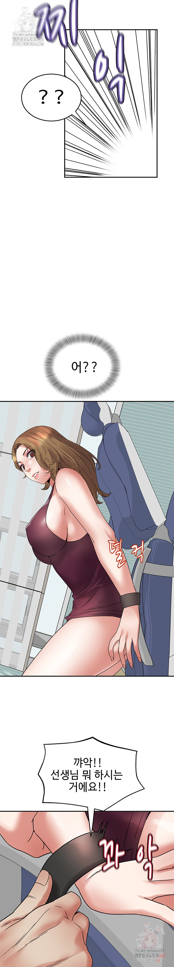 Daebong Village Women’s Association Raw - Chapter 7 Page 11