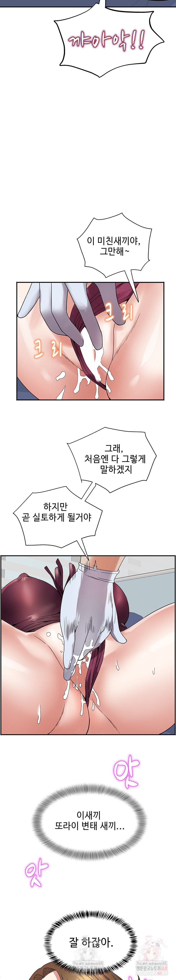 Daebong Village Women’s Association Raw - Chapter 7 Page 15