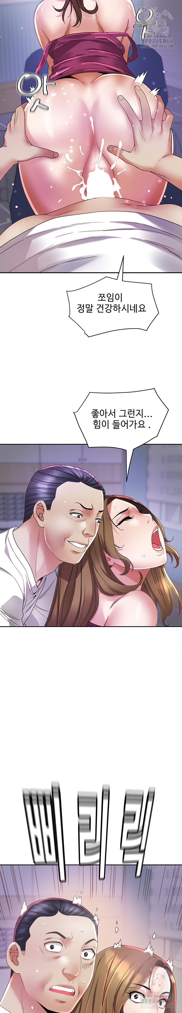 Daebong Village Women’s Association Raw - Chapter 8 Page 11