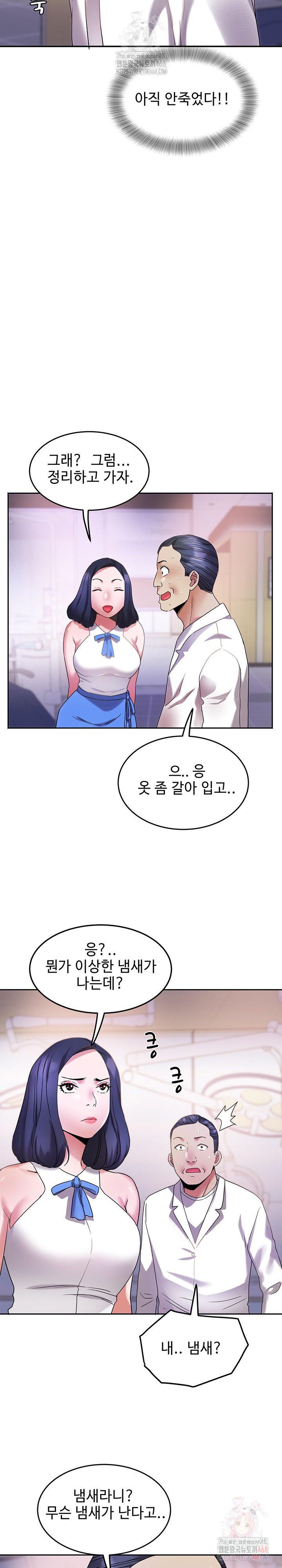 Daebong Village Women’s Association Raw - Chapter 8 Page 14