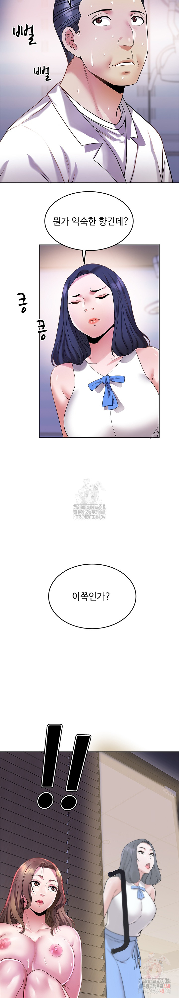 Daebong Village Women’s Association Raw - Chapter 8 Page 15