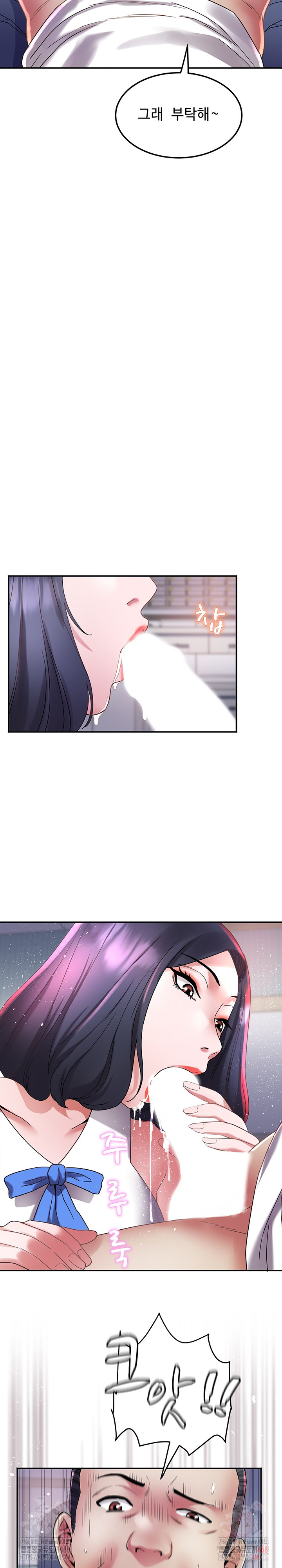 Daebong Village Women’s Association Raw - Chapter 8 Page 21