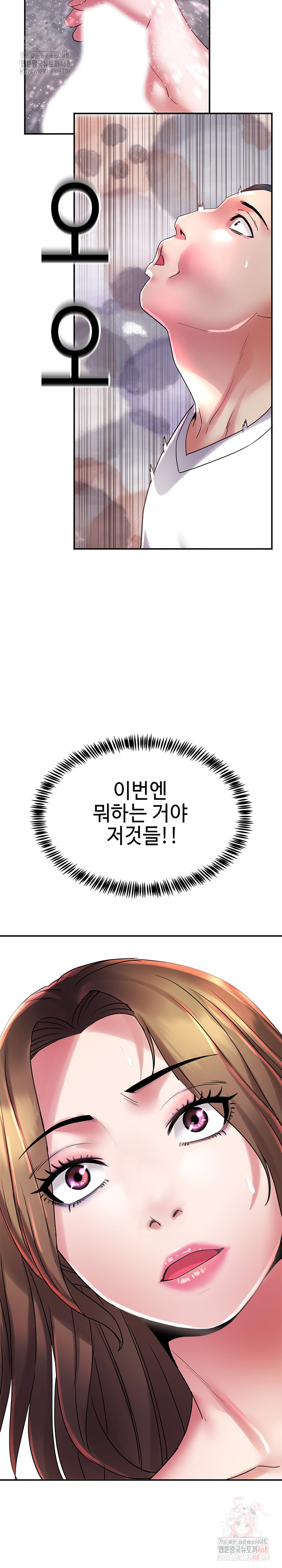 Daebong Village Women’s Association Raw - Chapter 8 Page 27