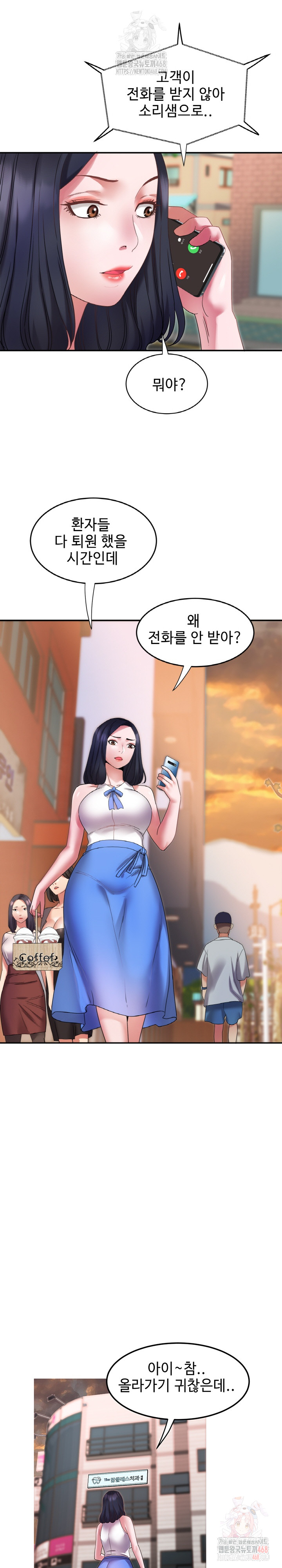 Daebong Village Women’s Association Raw - Chapter 8 Page 6