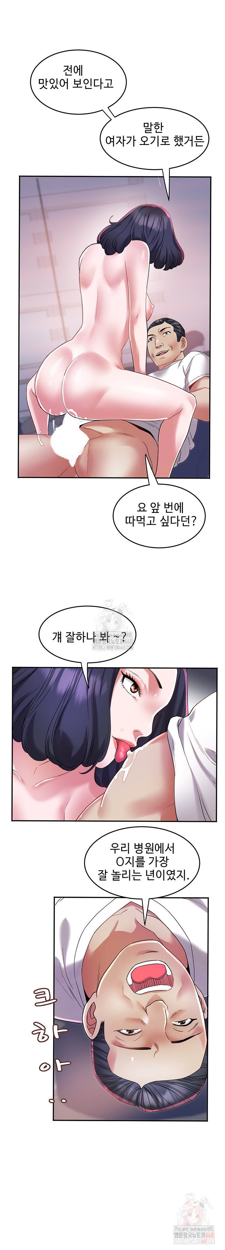 Daebong Village Women’s Association Raw - Chapter 9 Page 18