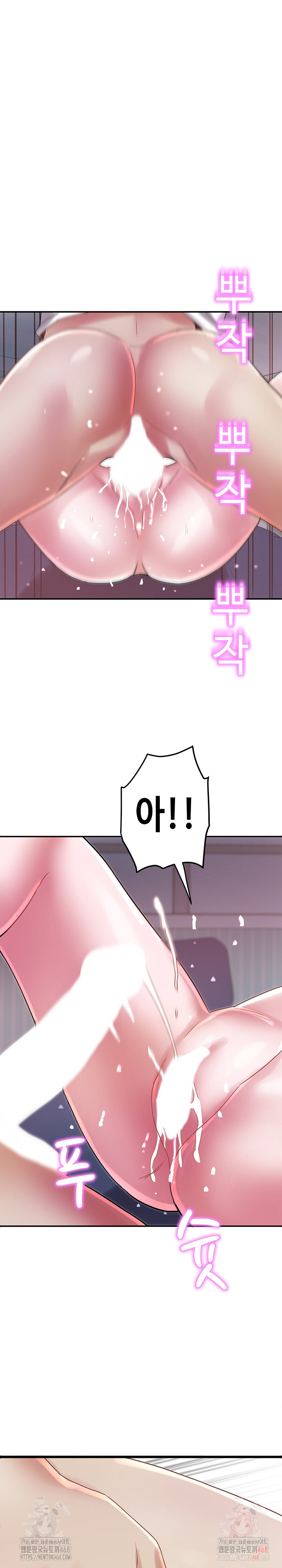 Daebong Village Women’s Association Raw - Chapter 9 Page 24