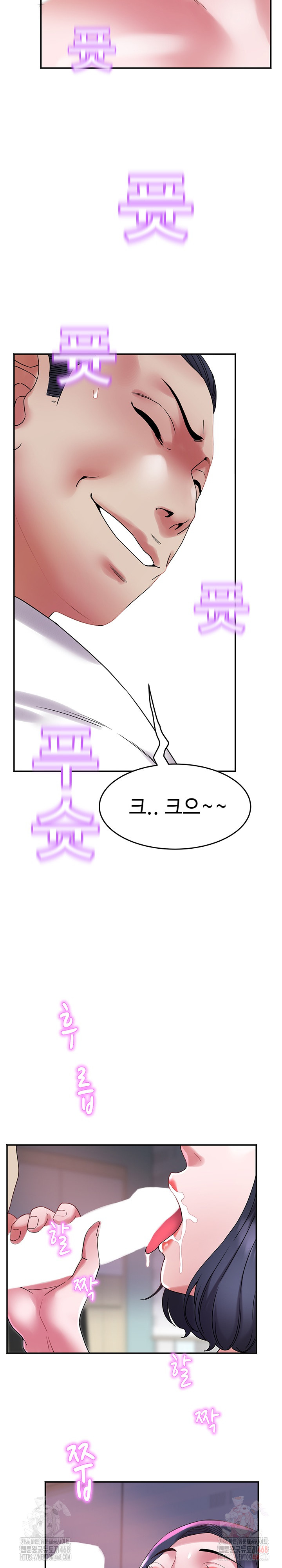 Daebong Village Women’s Association Raw - Chapter 9 Page 26