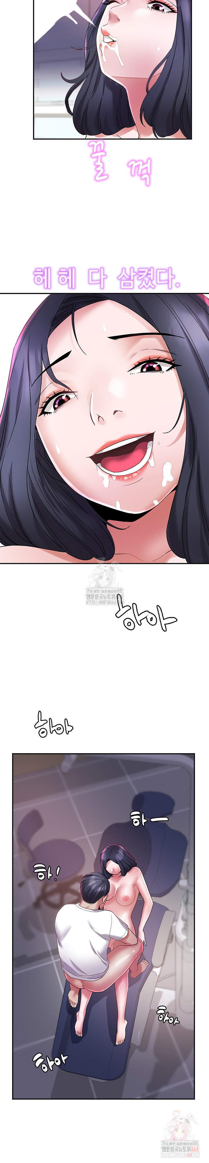 Daebong Village Women’s Association Raw - Chapter 9 Page 27