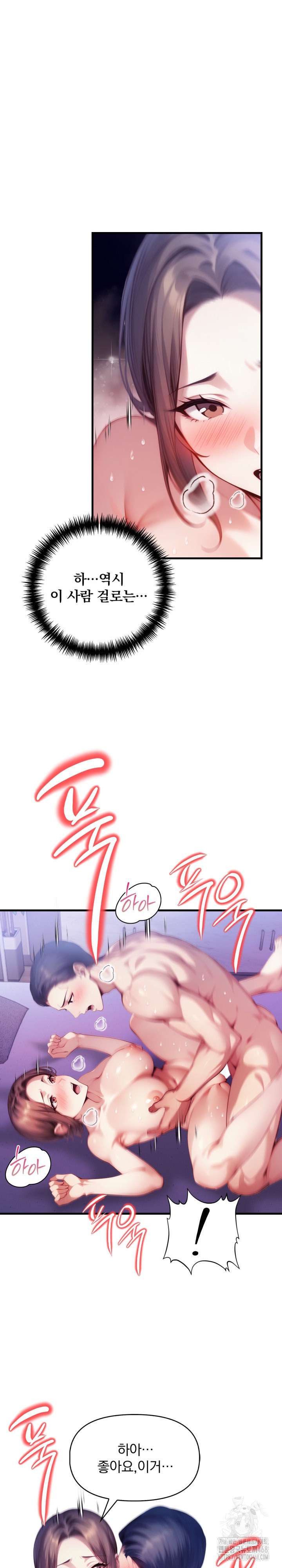 I’m Giving Myself to My Son’s Friend Raw - Chapter 13 Page 21