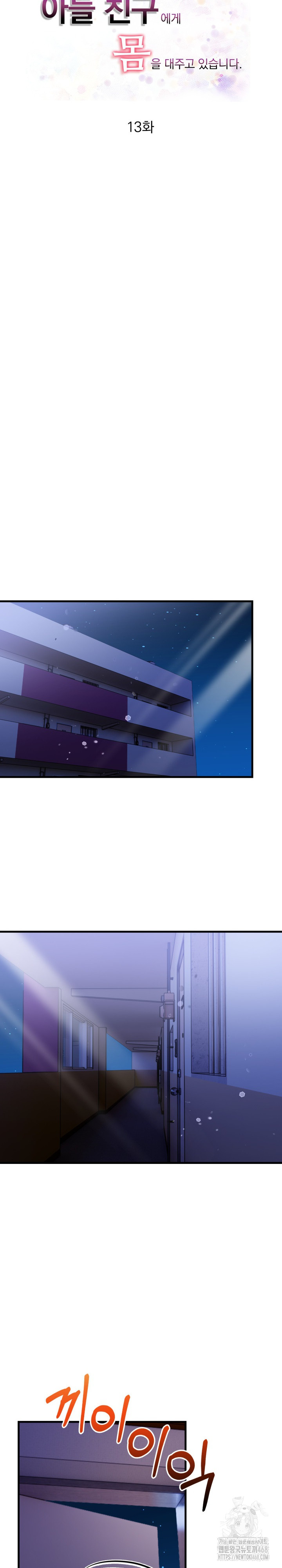 I’m Giving Myself to My Son’s Friend Raw - Chapter 13 Page 5