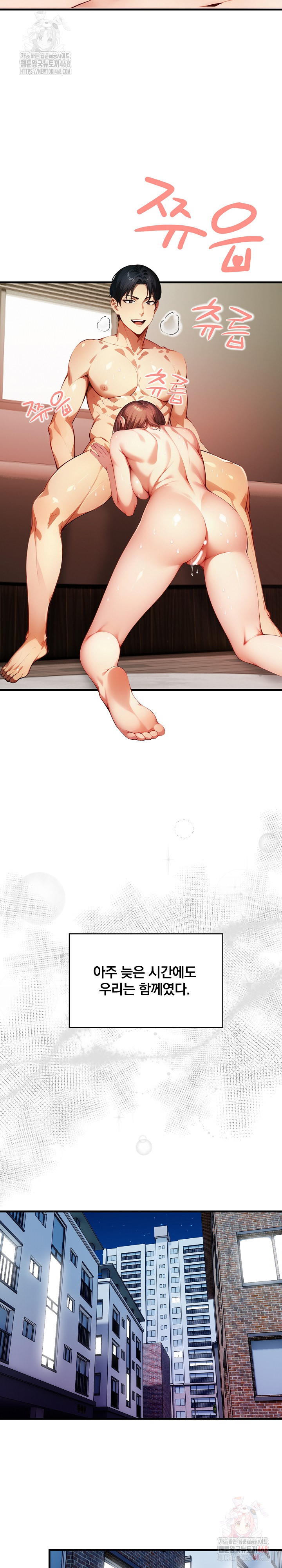 I’m Giving Myself to My Son’s Friend Raw - Chapter 8 Page 10